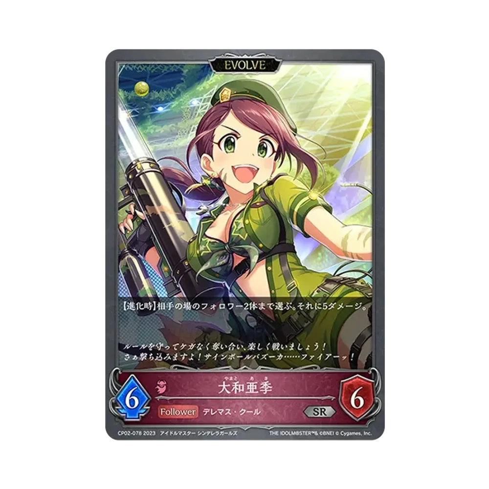 大和亜季 (EVOLVE) SR [CP02-078](コラボパック「アイドルマスター シンデレラガールズ」)