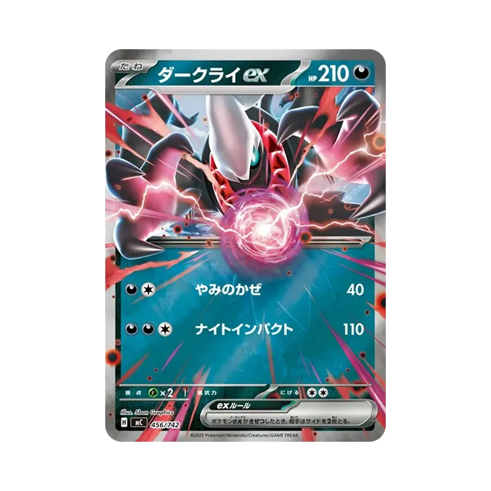 Darkrai ex :Mirror [MC 456/742](Start Deck 100 "Battle Collection")