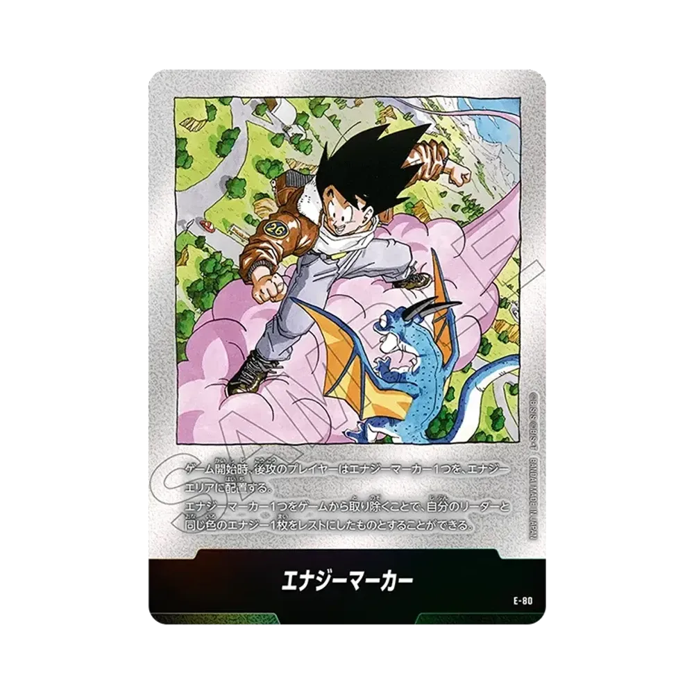 エナジーマーカー [E-79](フュージョンワールド「MANGA BOOSTER 02
