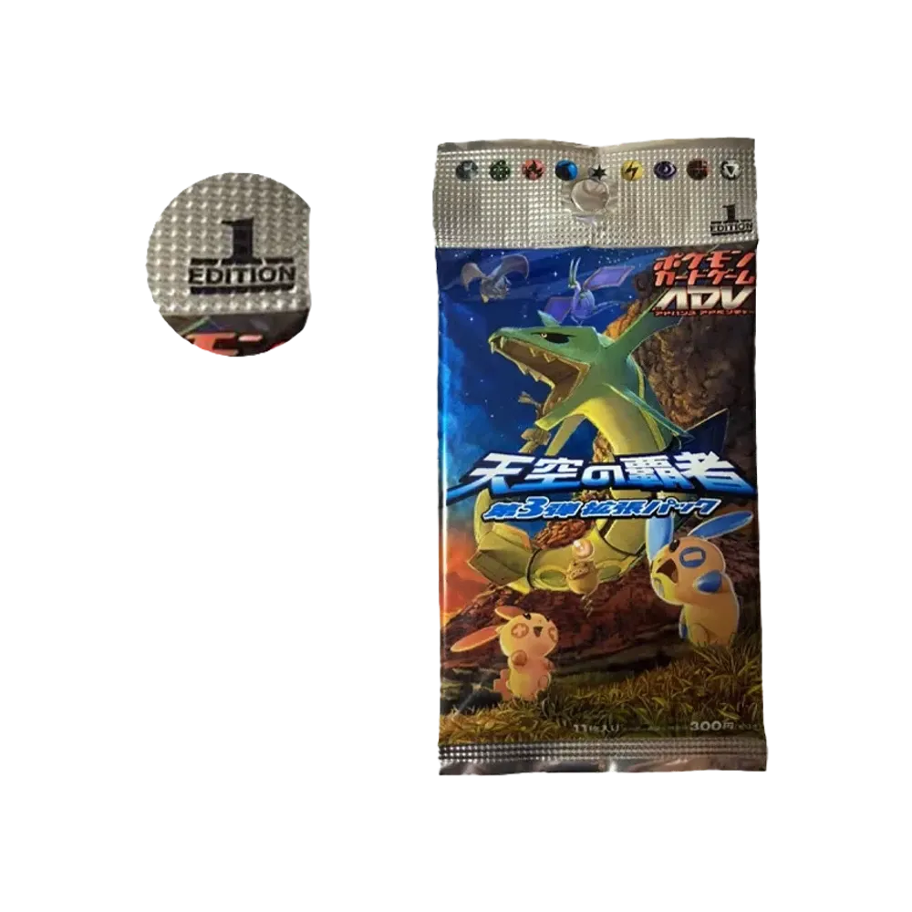 ポケモンカードゲーム ADV 拡張パック 第3弾 天空の覇者 1ED パック