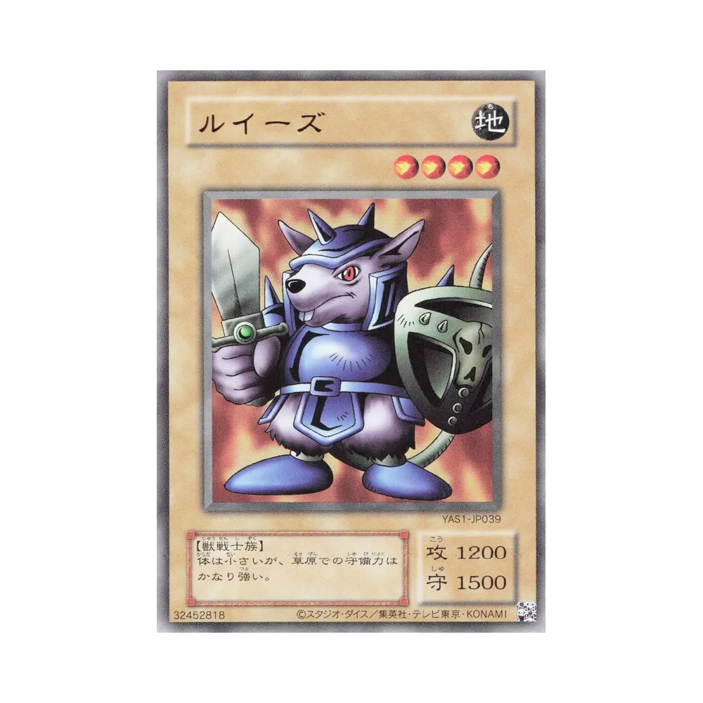 ルイーズ (クラシックスタイル) UR [YAS1-JP039](デュエルセット「遊☆戯☆王 オリジナル アートワーク デュエル セット-遊戯編-」)