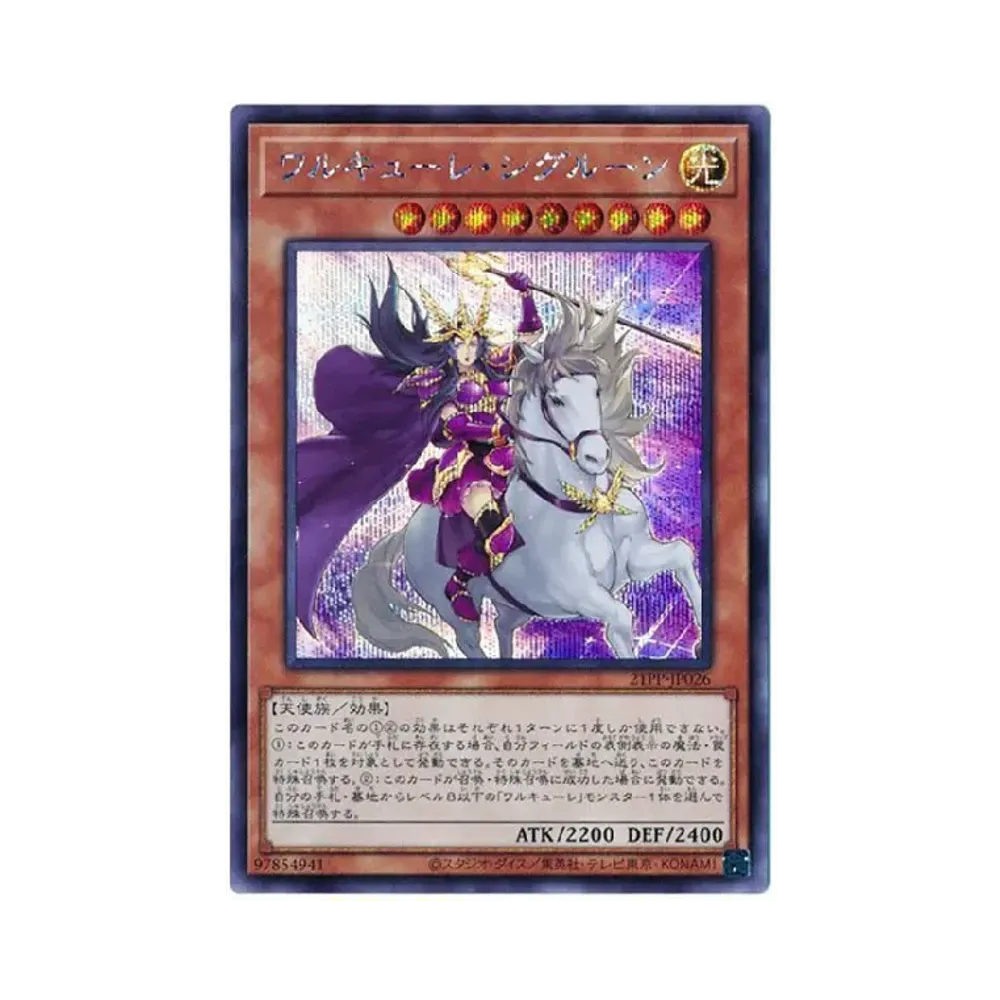 遊戯王 OCG デュエルモンスターズ プレミアム パック 2021 ボックス
