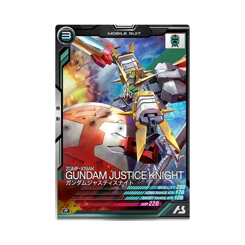 ZGMF-X19AK ガンダムジャスティスナイト R [AB02-048](機動戦士ガンダム アーセナルベース「シーズン 2」)