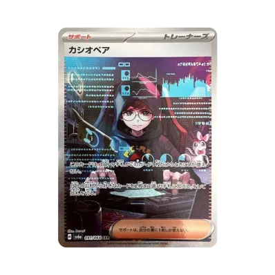 ポケモンカードゲーム スカーレット&バイオレット 強化拡張パック ポケモンカードゲーム スカーレット&バイオレット 強化拡張パック