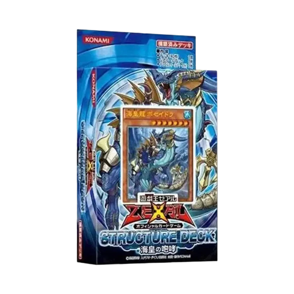 遊戯王ゼアル OCG ストラクチャーデッキ 海皇の咆哮