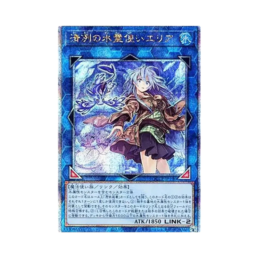 清冽の水霊使いエリア 25th SE [QCCP-JP190](クォーター・センチュリー・クロニクル サイド：プライド)