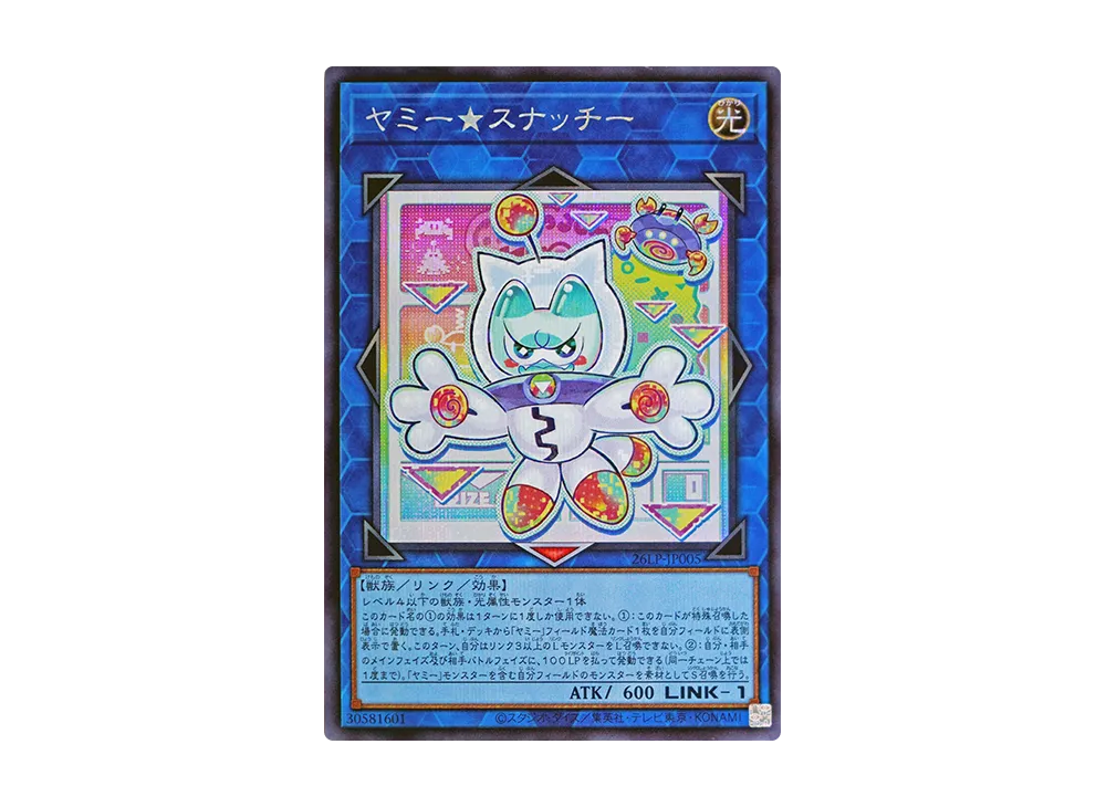 ヤミー★スナッチー SE [26LP-JP005](スペシャルパック「ワールドチャンピオンシップ 2026 リミテッドパック」)