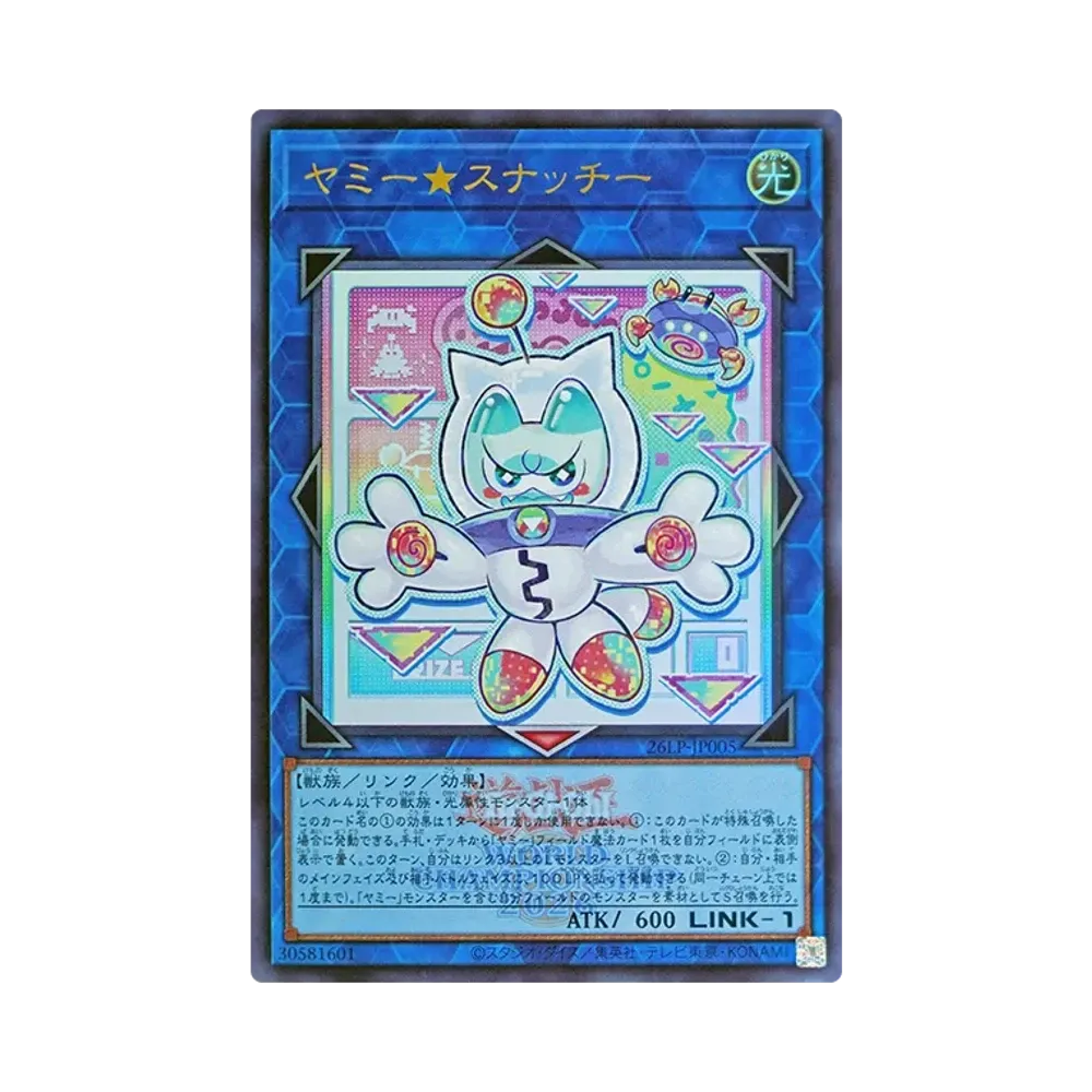ヤミー★スナッチー (WCS2026ロゴVer.) UR [26LP-JP005](スペシャルパック「ワールドチャンピオンシップ 2026 リミテッドパック」)