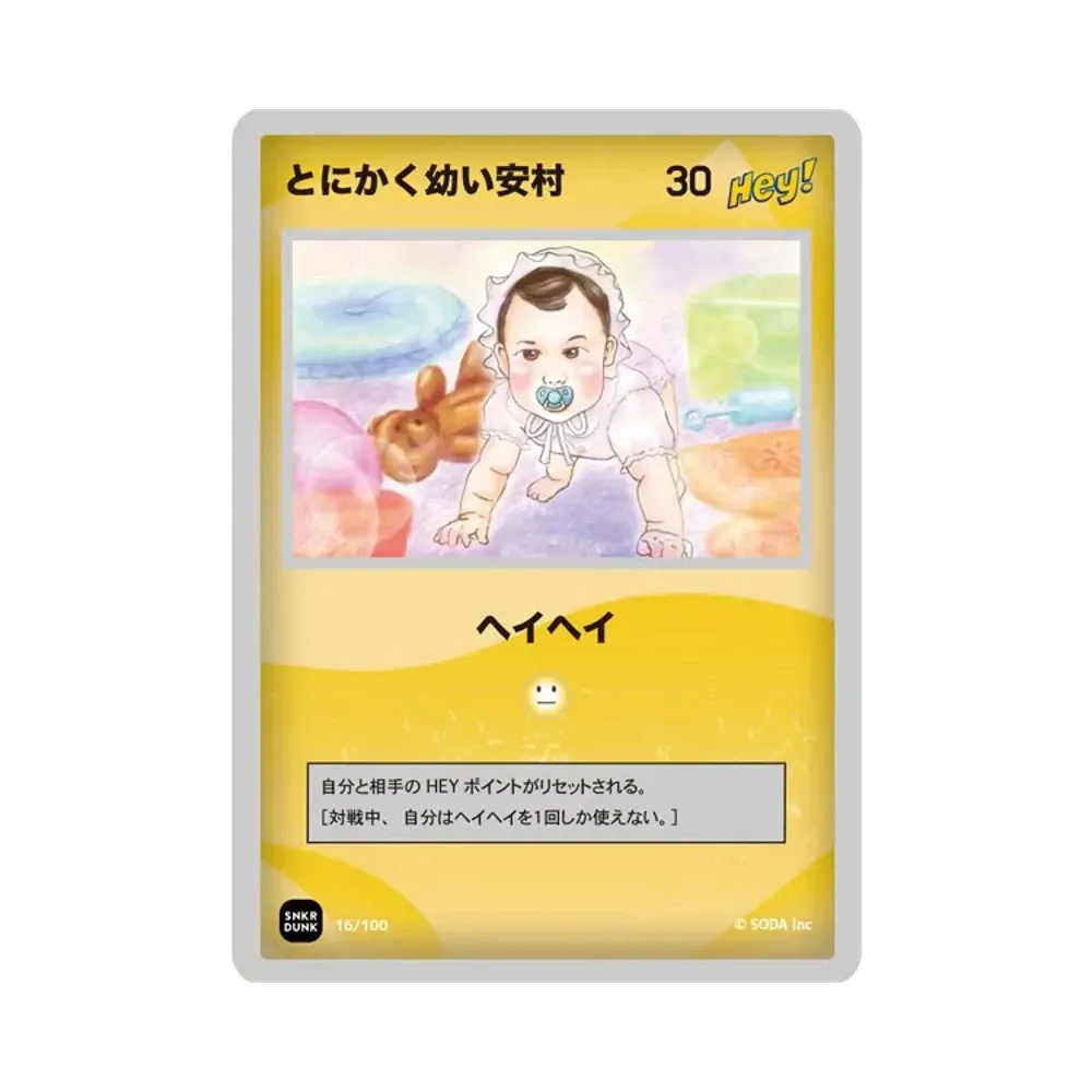 STELLAR into the GALAXY 星街すいせい SSP[HOL/W104-123SSP SSP