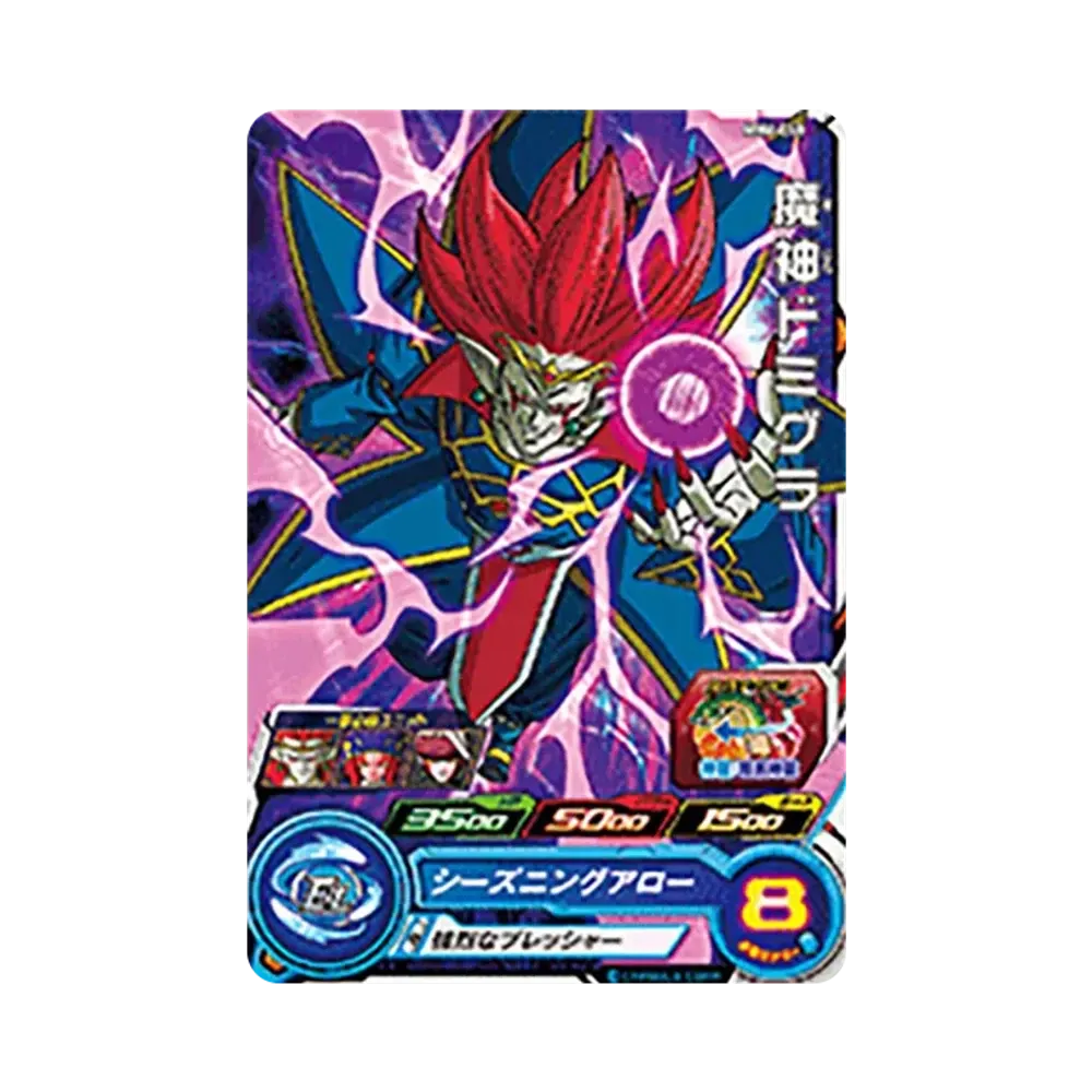 魔神ドミグラ C [MM6-040](スーパードラゴンボールヒーローズ「メテオミッション 6弾」)