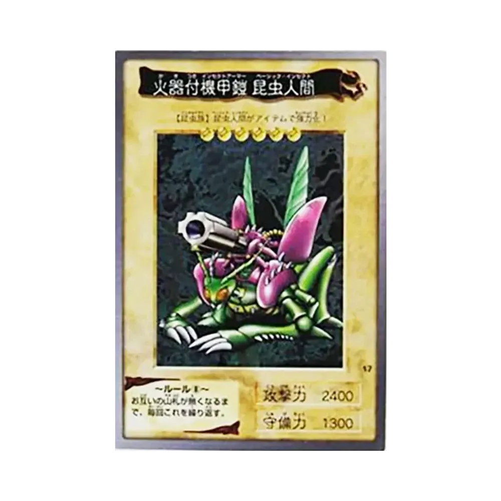 火器付き機甲鎧 昆虫人間 N [No.17](バンダイ版 遊戯王カード)