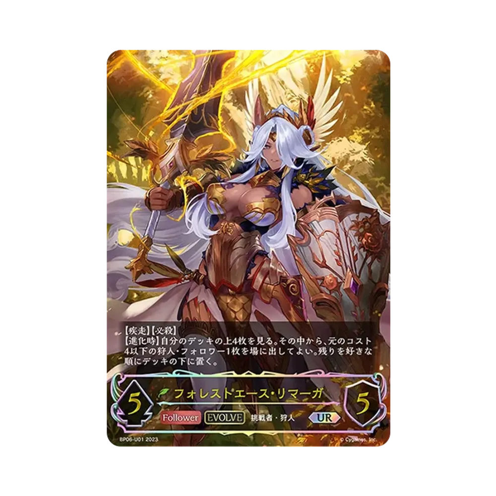 フォレストエース・リマーガ (EVOLVE) UR [BP06-U01](ブースターパック 第6弾「絶対なる覇者」)
