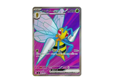 シュリンクなし】ポケモンカードゲームMEGA 拡張パック「ニンジャ シュリンクなし】ポケモンカードゲームMEGA 拡張パック「ニンジャ