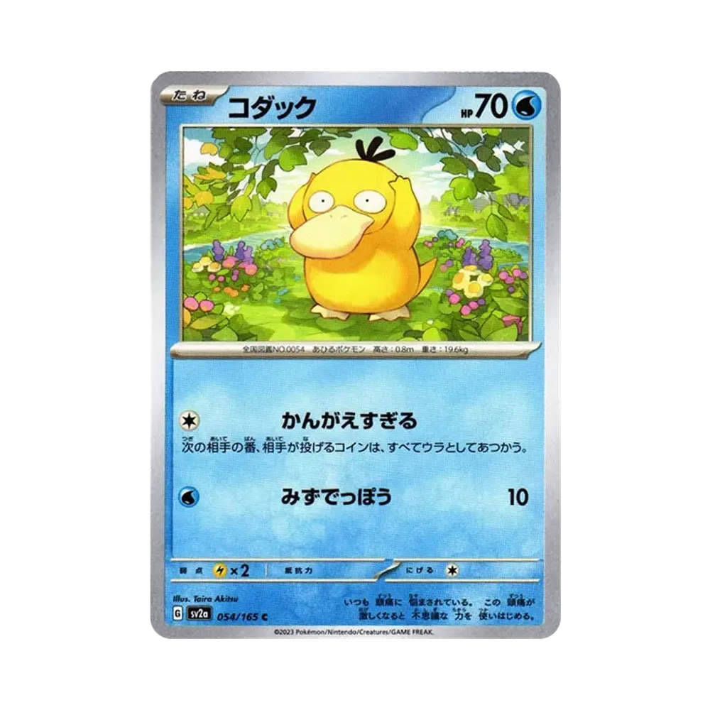 Psyduck C[SV2a 054/165](Enhanced Expansion Pack "Pokemon Card 151")