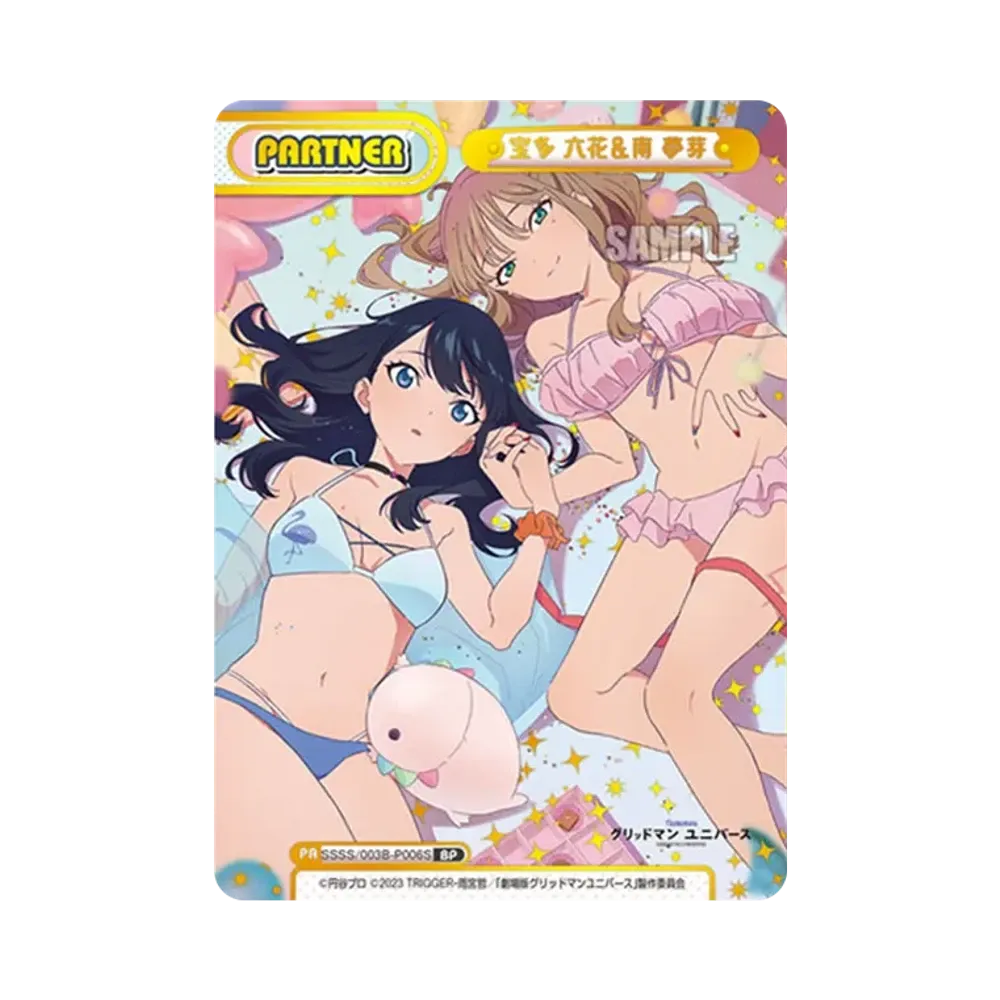 宝多 六花&南 夢芽 BP [SSSS/003B-P006S](ブースターパックプラス「グリッドマン ユニバース」)