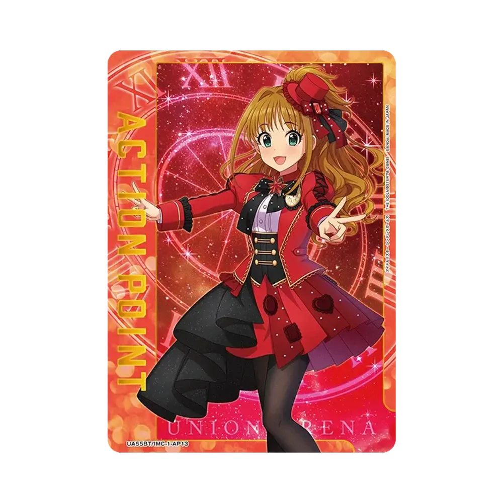 アクションポイントカード (日野 茜) [UA55BT/IMC-1-AP13](ブースターパック「アイドルマスター シンデレラガールズ」)