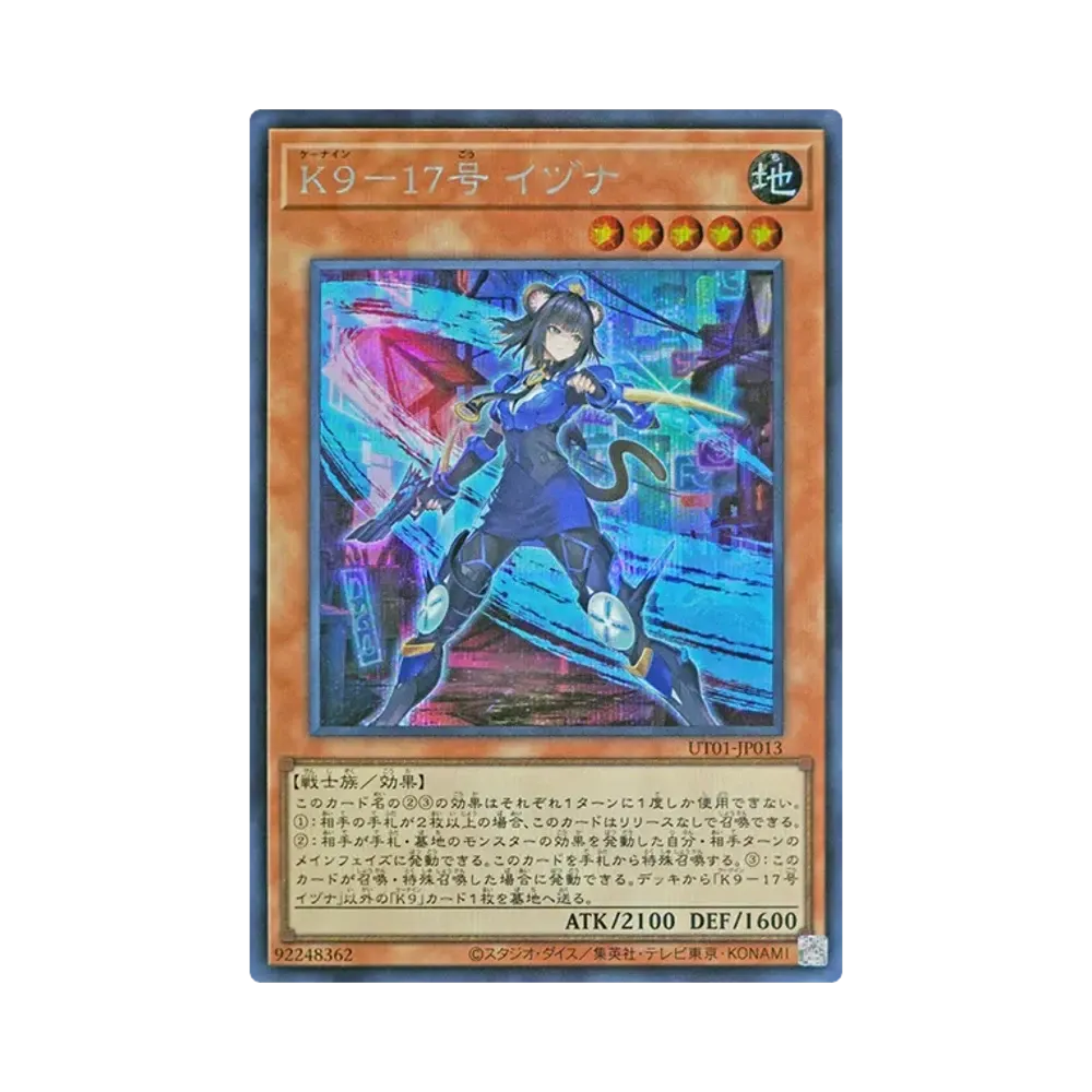 K9-17号 イヅナ SE [UT01-JP013](スペシャルパック「ユーティリティ セレクション」)
