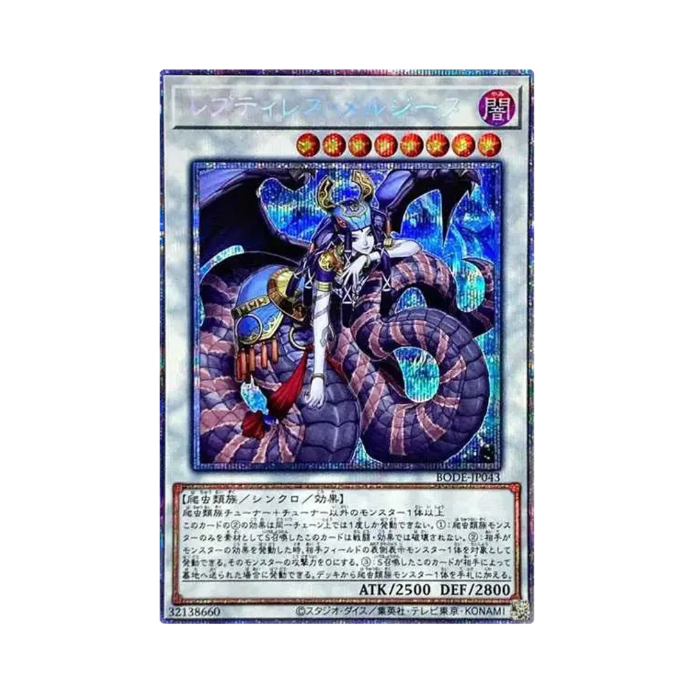 レプティレス・メルジーヌ PSE [BODE-JP043](バースト・オブ・デスティニー)