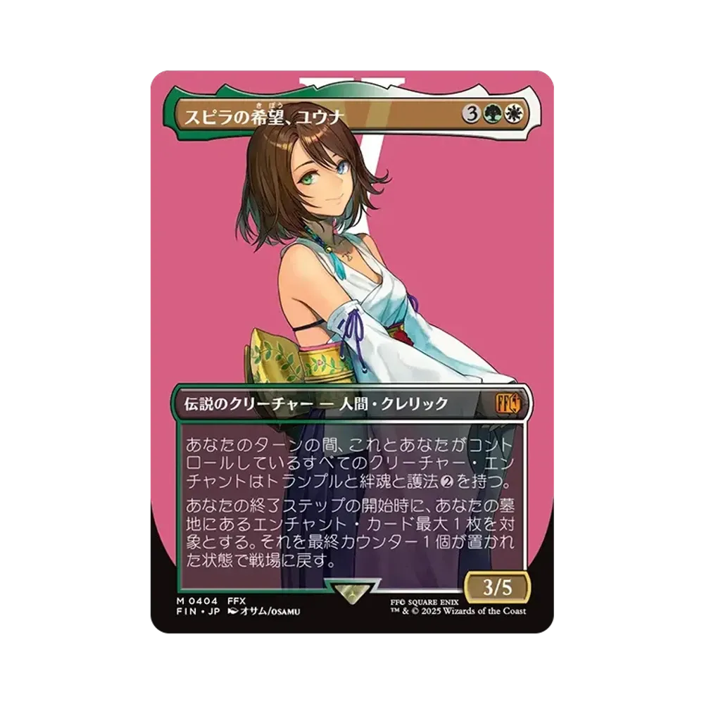 Yuna Hope of Spira M :Foil [FIN 0404] [JP](FINAL FANTASY)