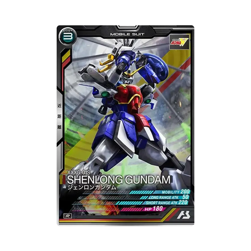 XXXG-01S シェンロンガンダム R [AB04-043](機動戦士ガンダム アーセナルベース「シーズン 4」)