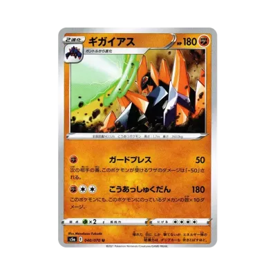龐岩怪