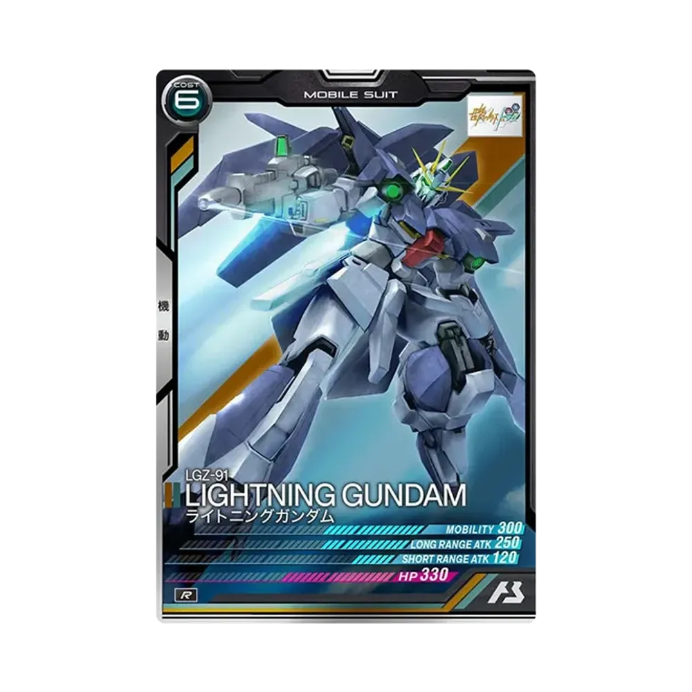 LGZ-91 ライトニングガンダム R [LX03-043](機動戦士ガンダム アーセナルベース「リンクステージ シーズン 3」)