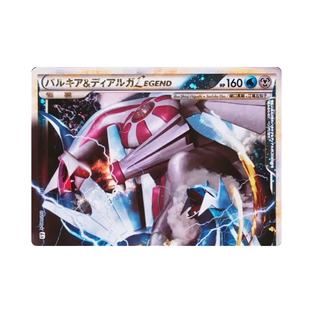 パルキア&ディアルガLEGEND ☆ :1ED [L3 072/080](拡張パック「頂上大激突」)
