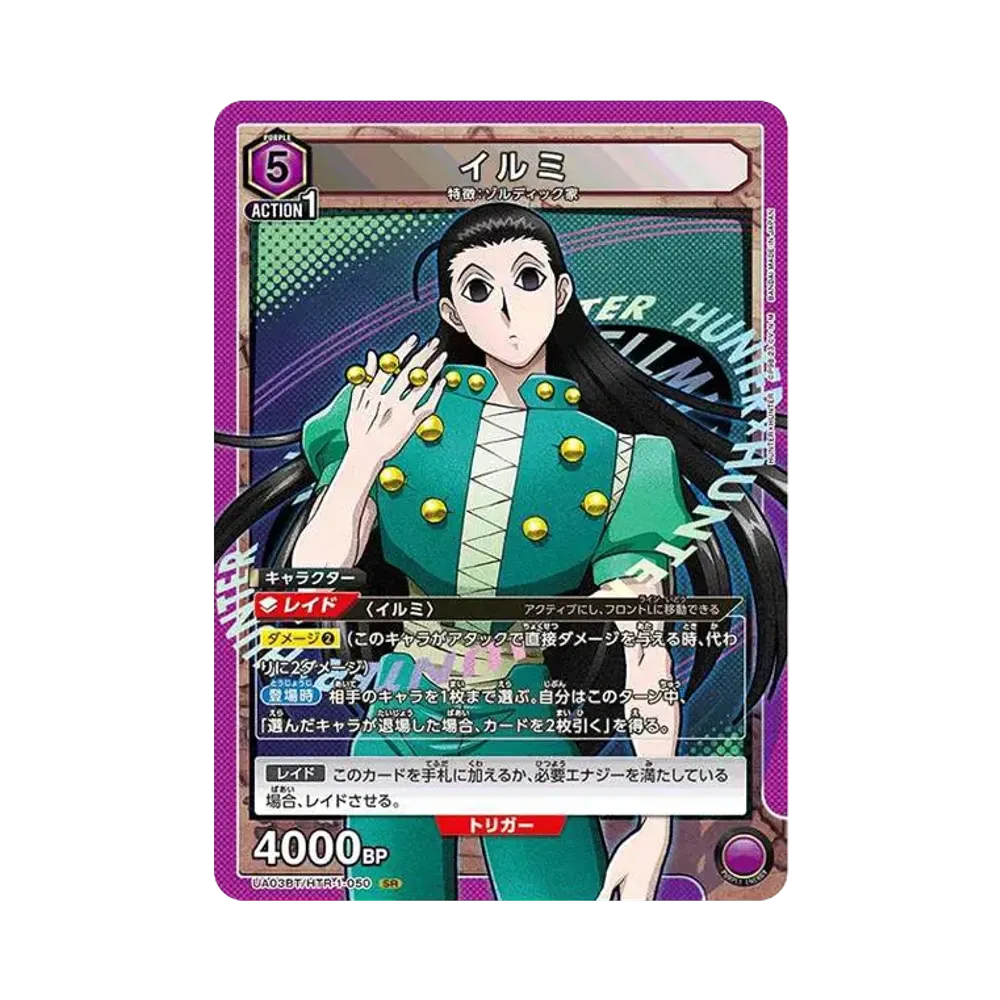 Yellmi SR[UATCG-UA03BT-HTR-1-050](UNIONARENA Vol.1 Booster Pack HUNTERxHUNTER)