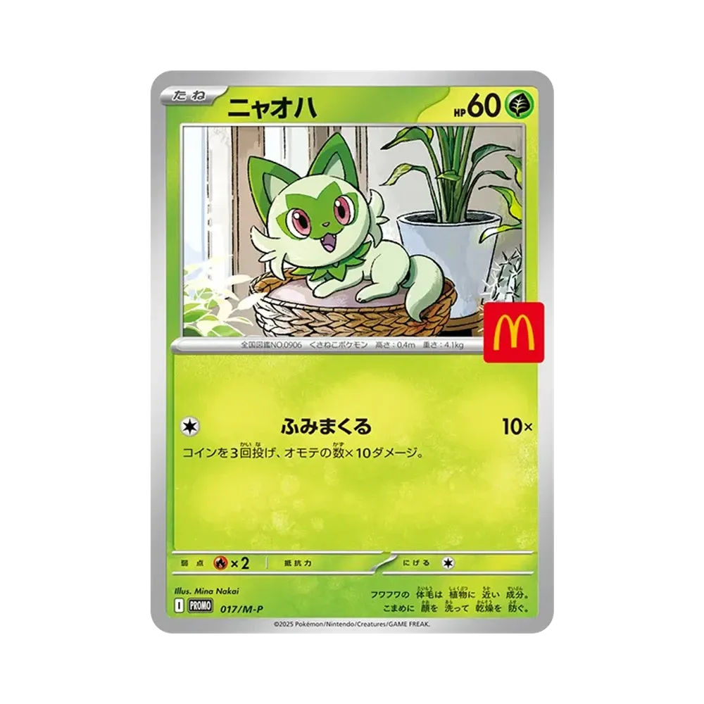 ニャオハ P [M-P 017](プロモカードパック「マクドナルド ハッピーセット2025」)