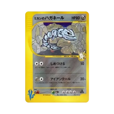 イブキのギャラドス ポケモンカード☆VS 048/141 psa9】イブキの イブキのギャラドス ポケモンカード☆VS 048/141 psa9】イブキの