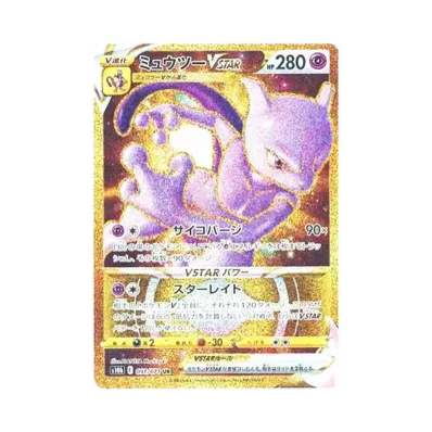 かがやくイーブイ Pokémon GO 055/071 PSA8鑑定済〕かがやくイーブイ かがやくイーブイ Pokémon GO 055/071 PSA8鑑定済〕かがやくイーブイ