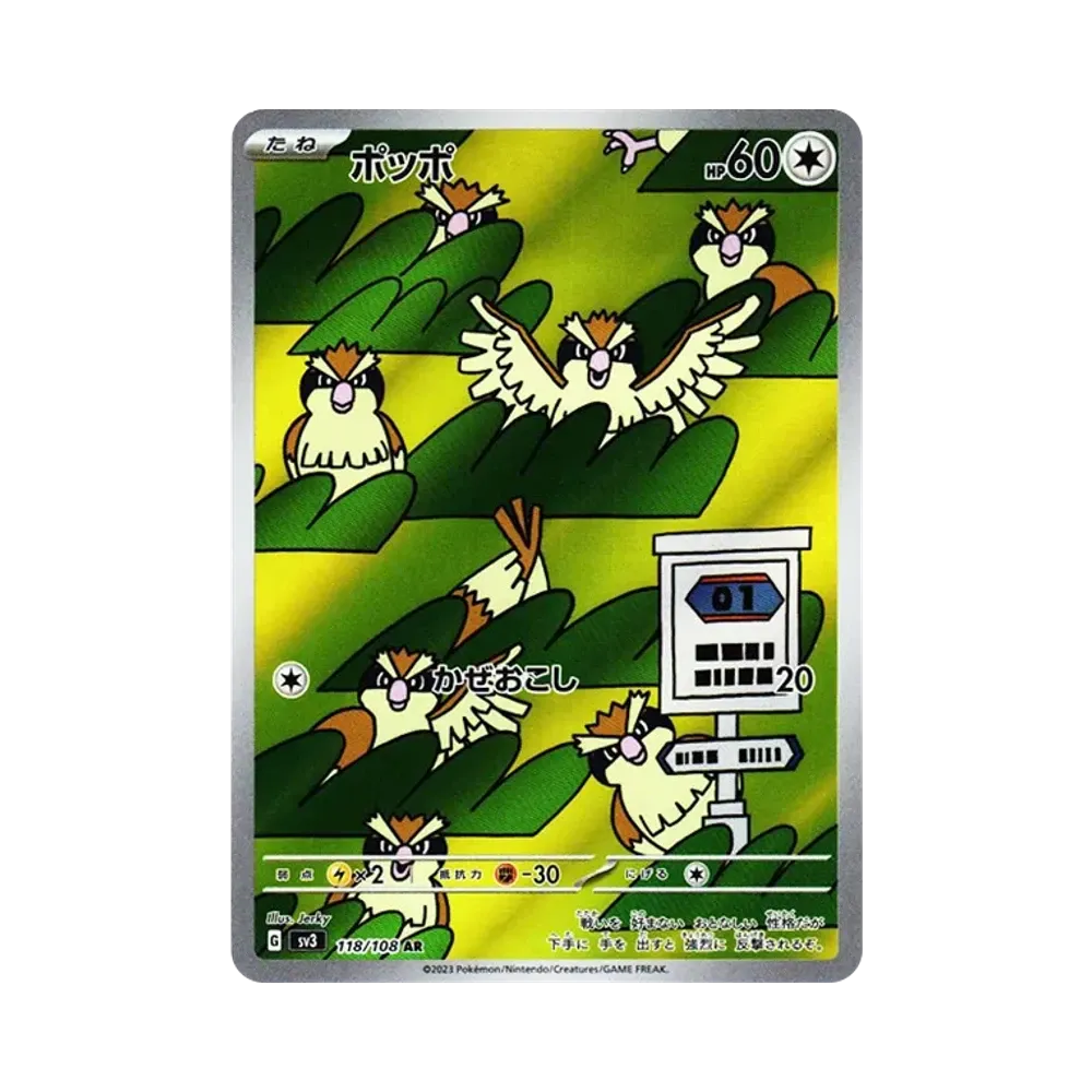 Pidgey AR[SV3 118/108](Expansion Pack "Ruler of the Black Flame")
