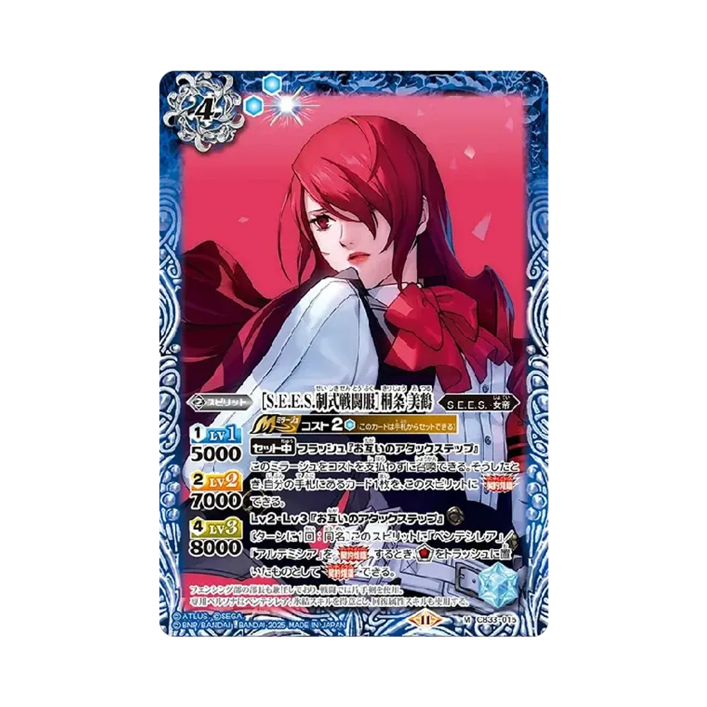 [S.E.E.S.制式戦闘服] 桐条 美鶴 M [CB33-015](コラボブースター「ペルソナ3 リロード」)