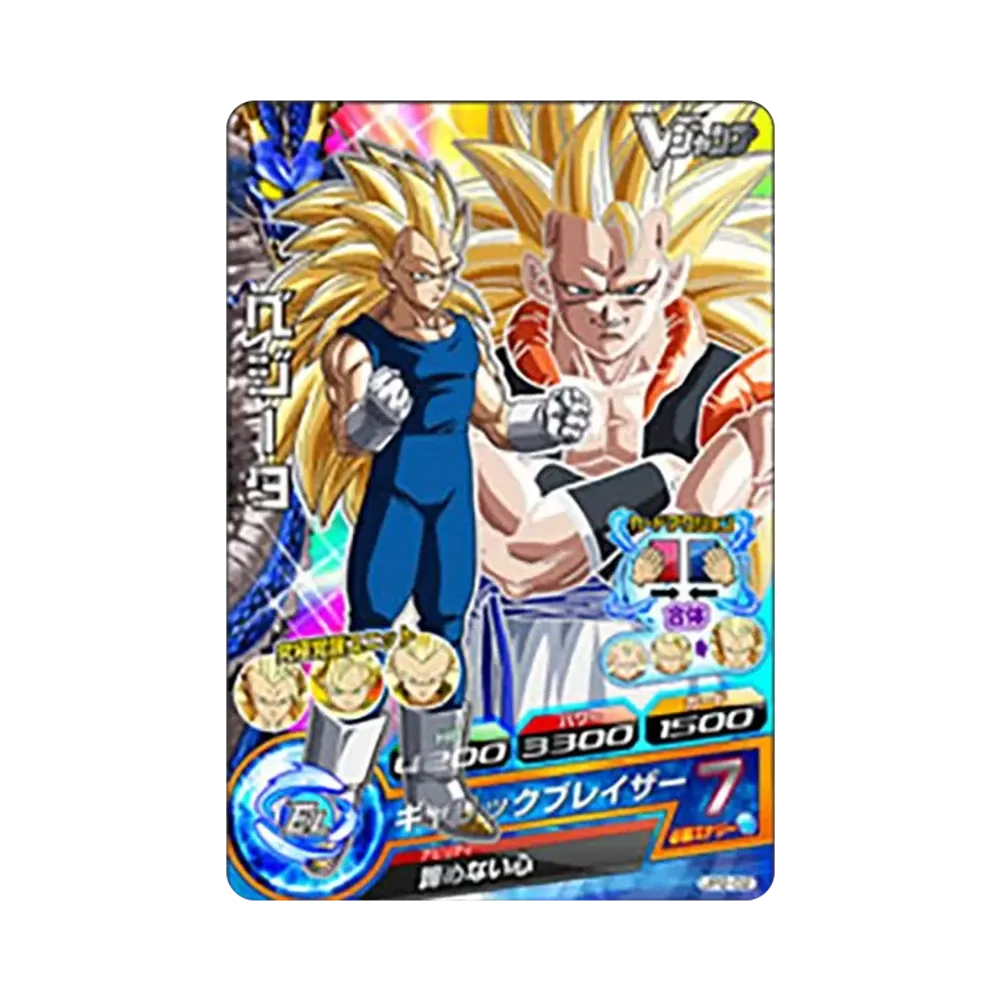 ベジータ - [UP2-02](ドラゴンボールヒーローズ「Vジャンプ 2012年7月号 全員サービス」)