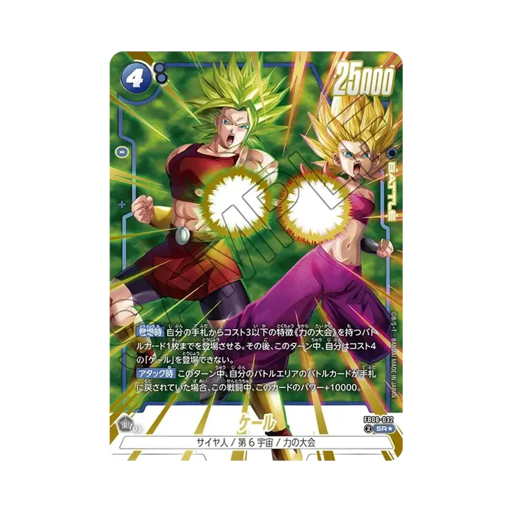 新品未開封　誇り高き戦闘民族ドラゴンボールフュージョンワールドテープ付き5box ドラゴンボールスーパーカードゲーム フュージョンワールド「誇り高き