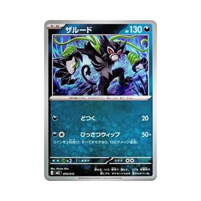 ポケモンカードゲームMEGA スターターセットex「ゾロア&ゾロアークex ポケモンカードゲームMEGA スターターセットex「ゾロア&ゾロアークex