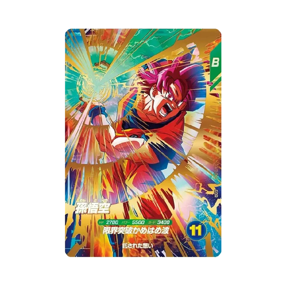 PSA10】孫悟空 : 少年期 EXR [EX2-009](ドラゴンボールスーパー