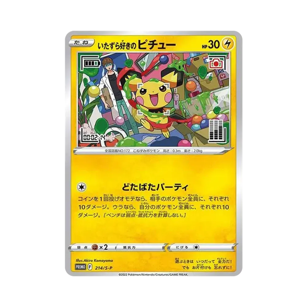Freches Pichu (214/S-P)