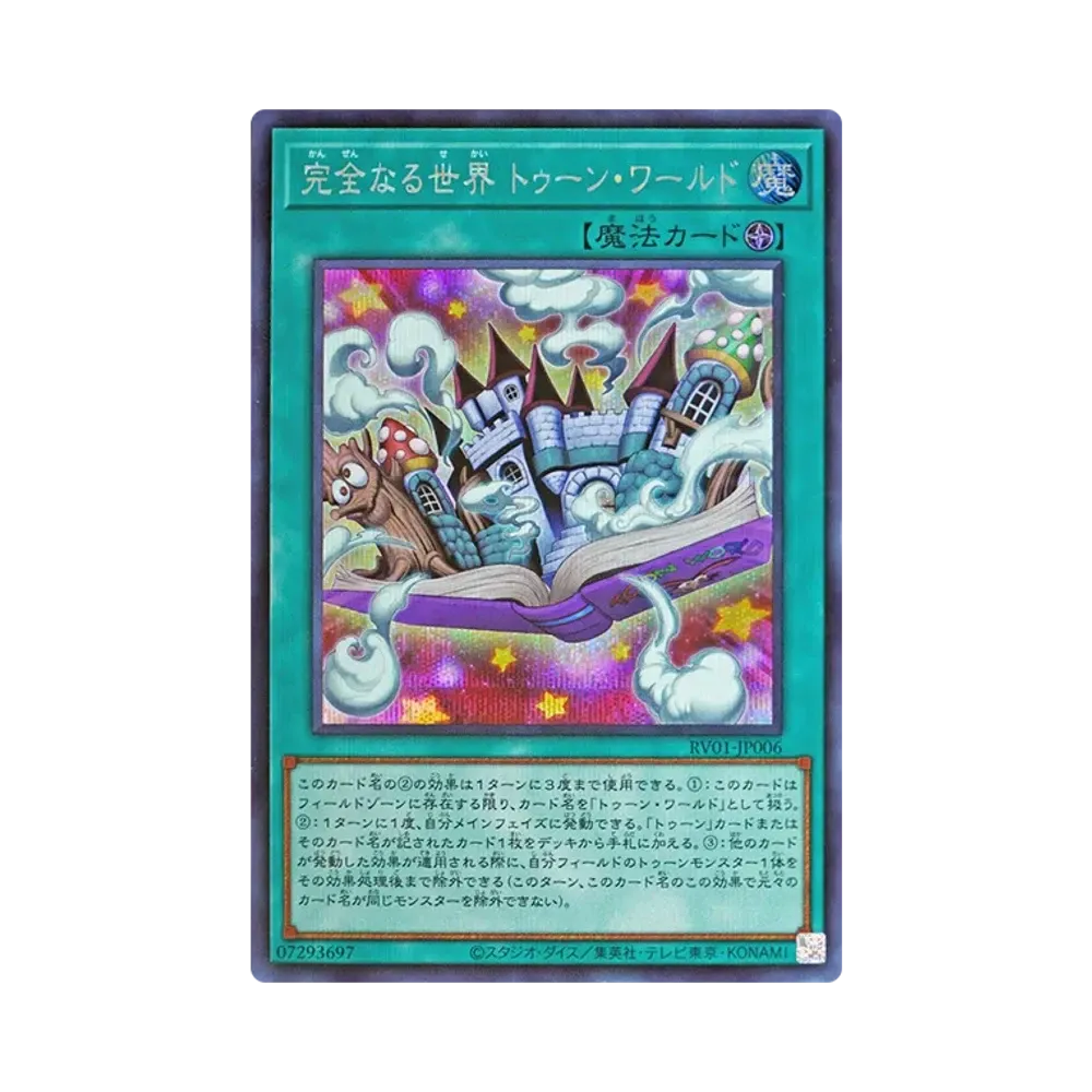 完全나루世界 툰와루도 SE [RV01-JP006](레보류숀부스터"툰윗치쿠라후토破械")