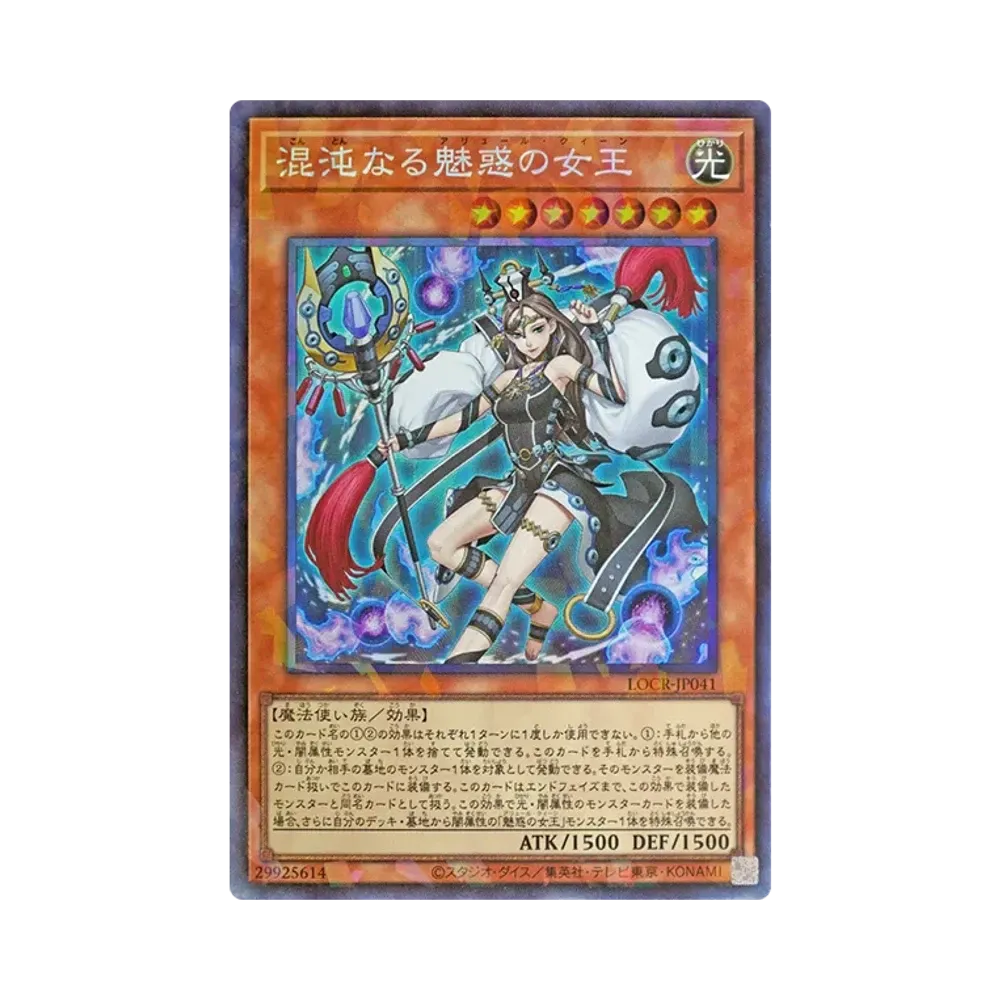 混沌나루魅惑의女王 CR [LOCR-JP041](리밋토오바컬렉션 자 라이바루즈)