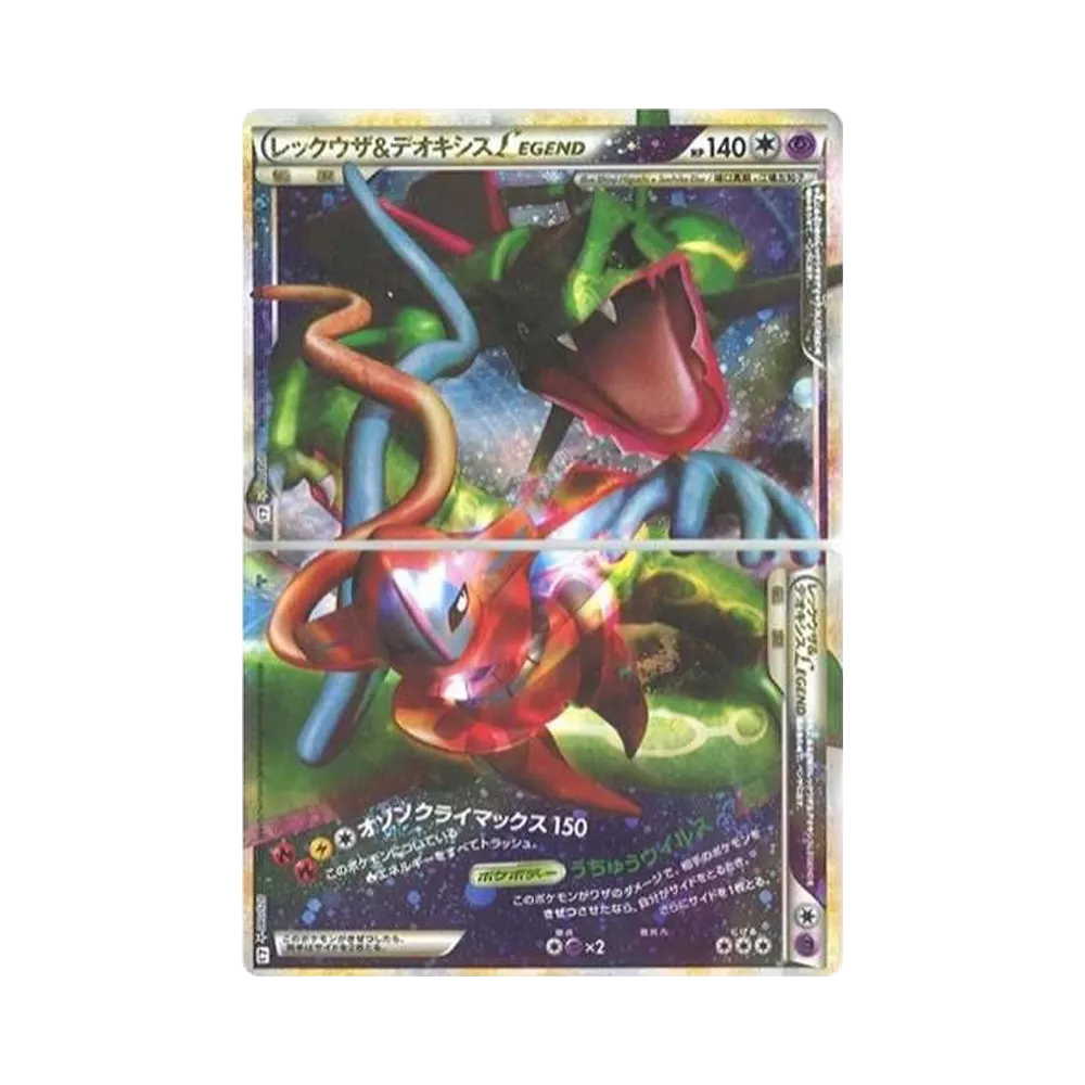 レックウザ&デオキシスLEGEND ☆ L3 074/080 075/080 レックウザ&デオキシスLEGEND ☆ L3 074/080 075/080