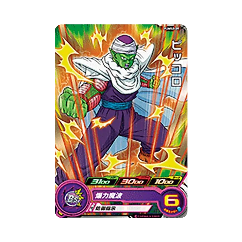 ピッコロ - [PUMS2-09](スーパードラゴンボールヒーローズ「アルティメットブースター超パック」)