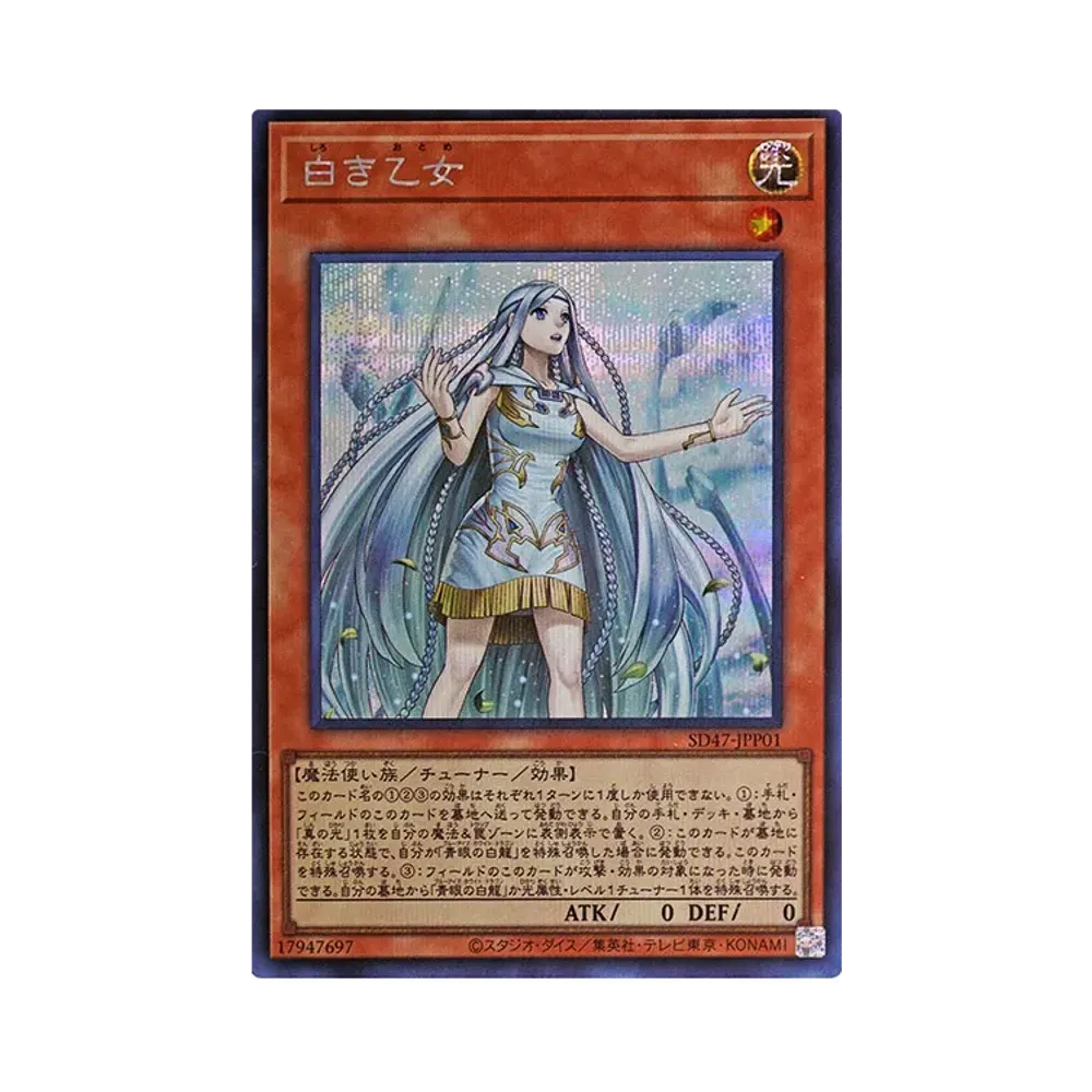 寝惚け眼で さくらみこ SSP[HOL/W104-080SSP SSP](ブースターパック