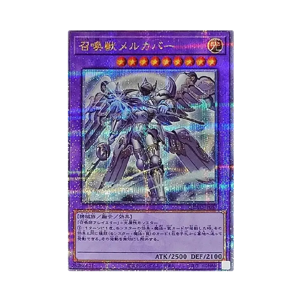召喚獣メルカバー 25th SE [QCAC-JP057](クォーター・センチュリー・アート・コレクション)