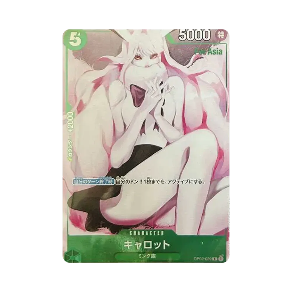 キャロット R [OP02-029](プレミアムカードコレクション「ガールズエディション」) For Asia