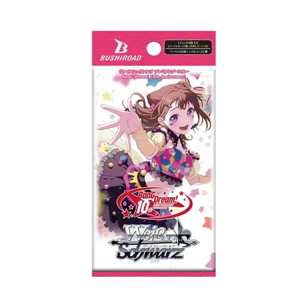 ヴァイスシュヴァルツ プレミアムブースター「BanG Dream! 10th Anniversary!」パック