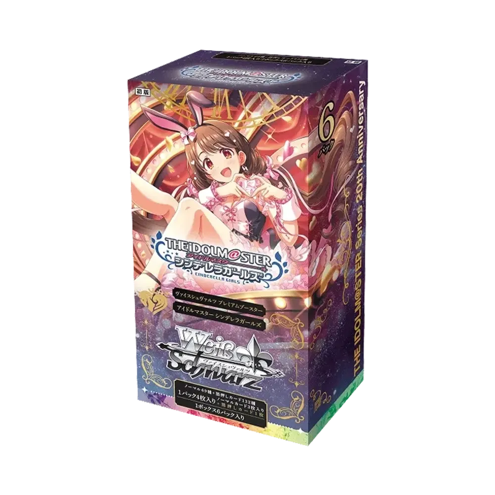 ヴァイスシュヴァルツ プレミアムブースター「アイドルマスター