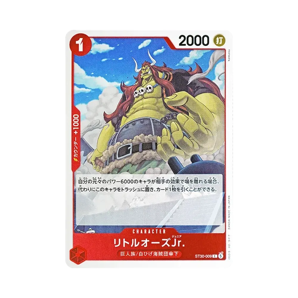 リトルオーズJr. C [ST30-009](スタートデッキEX「ルフィ&エース」)