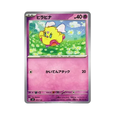 飄飄雛