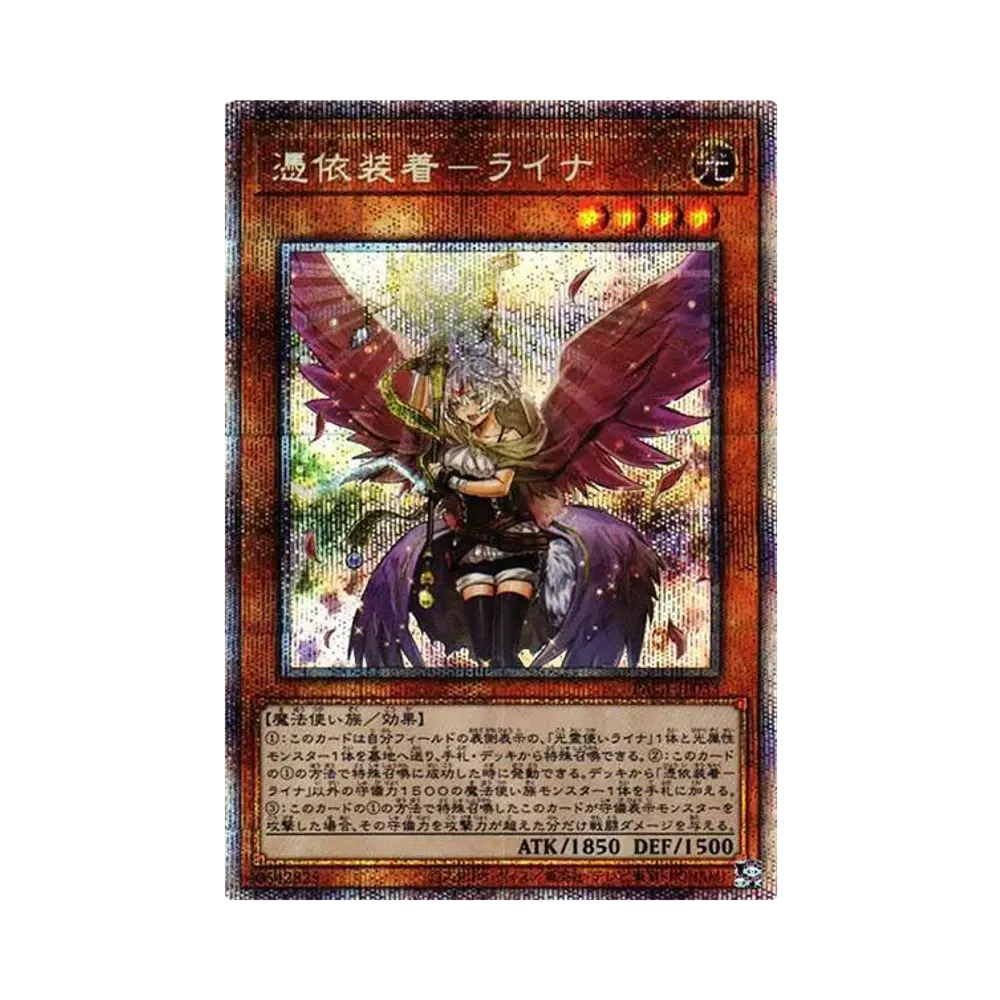 Familiar-Possessed - Lyna (Another Illustration) PSE [PAC1-JP033](PRISMATIC ART COLLECTION)